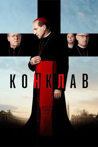 Cónclave - Poster