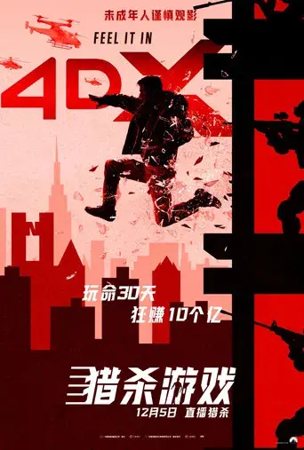 The Running Man - Poster