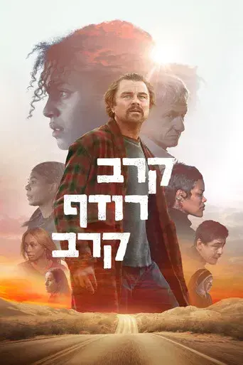 Una batalla tras otra - Poster