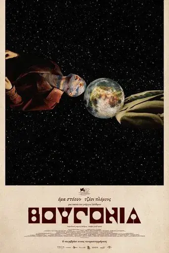 Bugonia - Poster