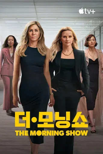 The Morning Show - Poster