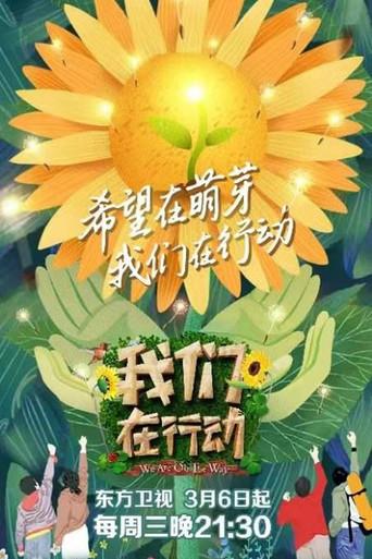 Temporada 3
