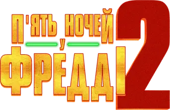 Five Nights at Freddy's 2 - Logo