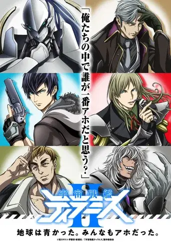 Temporada 2