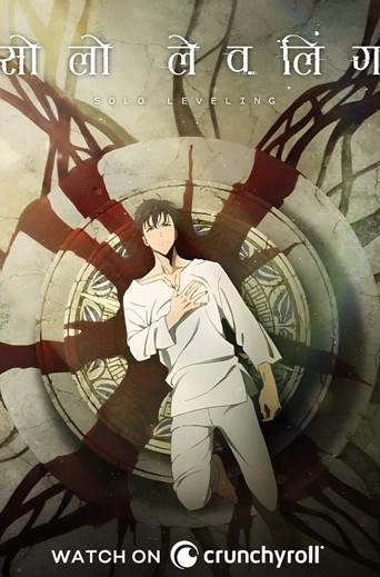 Solo Leveling - Poster