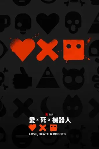 Love, Death & Robots - Poster