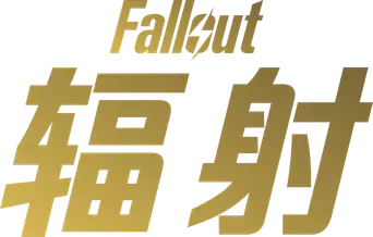 Fallout - Logo