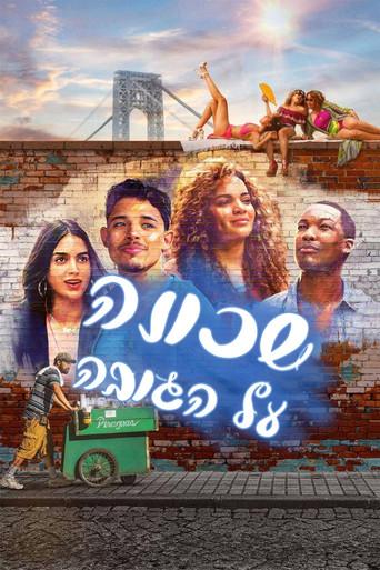 En un barrio de Nueva York - Poster