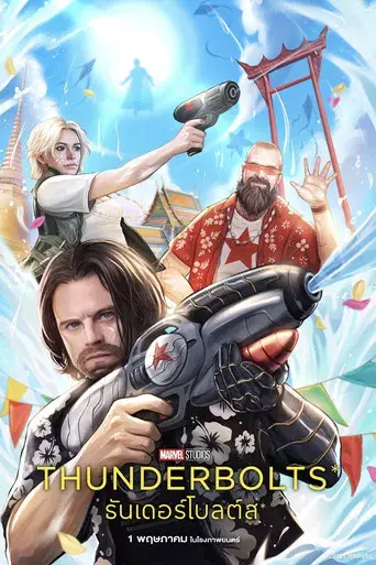 Thunderbolts* - Poster