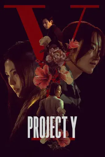 Project Y - Poster