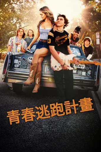 The Runarounds - Poster