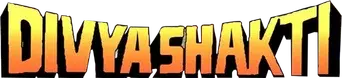 दिव्य शक्ति - Logo