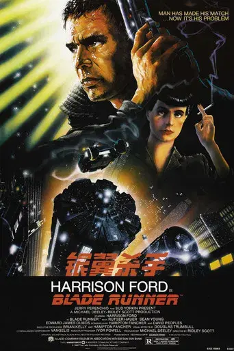 Blade Runner - Poster