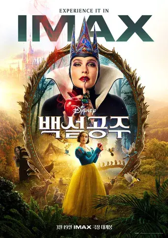 Blancanieves - Poster