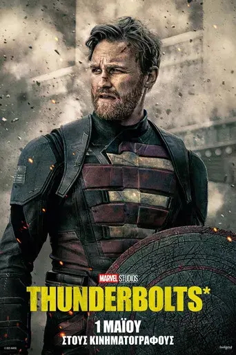 Thunderbolts* - Poster