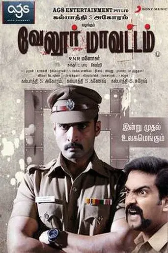 Vellore Maavattam - Poster