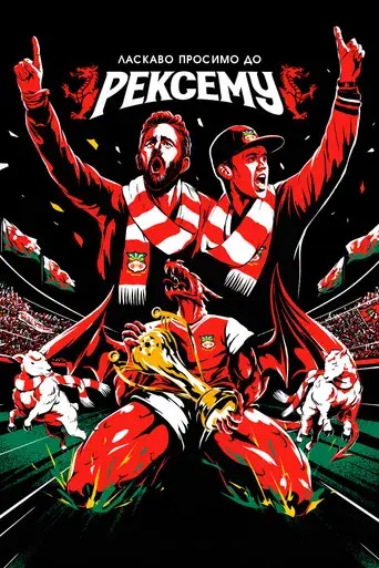 Bienvenidos al Wrexham Football Club - Poster