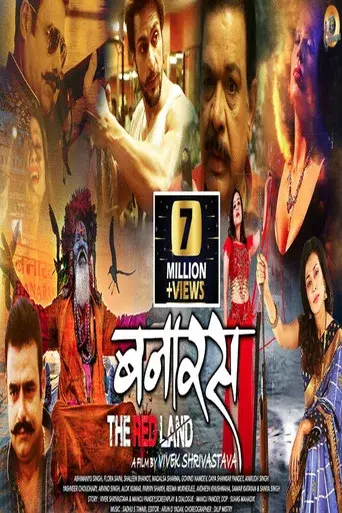 Banaras - The Red Land - Poster