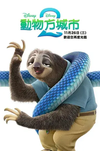 Zootrópolis 2 - Poster