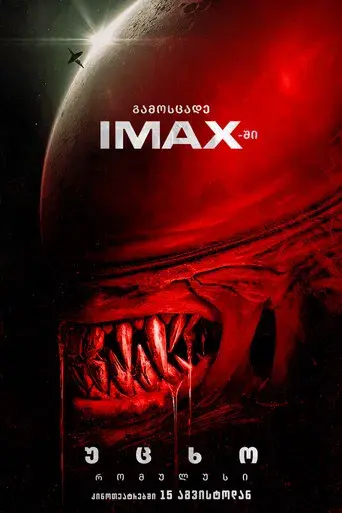 Alien: Romulus - Poster