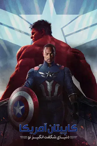 Capitán América: Brave New World - Poster