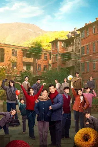 好好的时光 - Poster