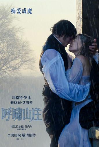 “Cumbres Borrascosas” - Poster