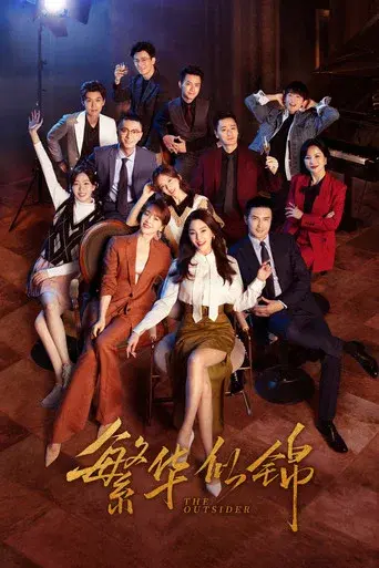 Temporada 1