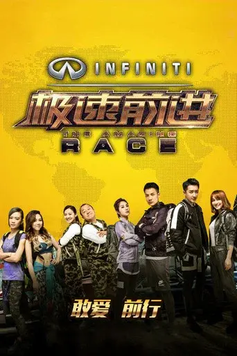 Temporada 2