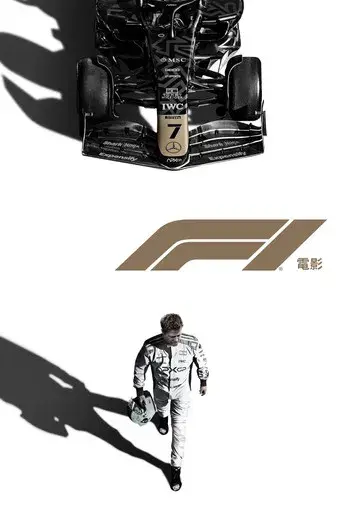 F1 la película - Poster