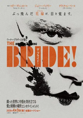 ¡La novia! - Poster