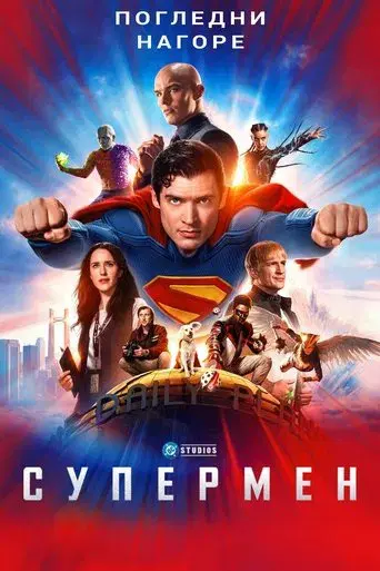 Superman - Poster