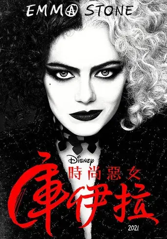 Cruella - Poster