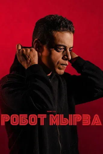 Mr. Robot - Poster