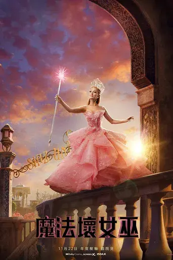 Wicked - Poster
