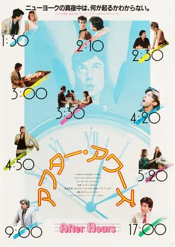 Jo, ¡qué noche! - Poster