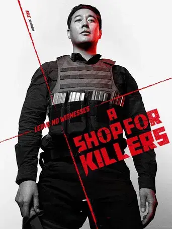 Una tienda para asesinos - Poster