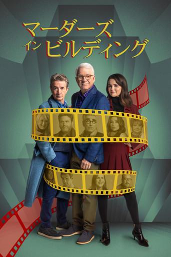 Solo asesinatos en el edificio - Poster