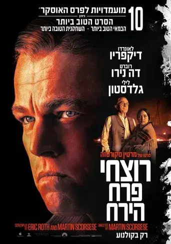 Los asesinos de la luna - Poster