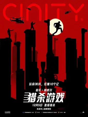 The Running Man - Poster