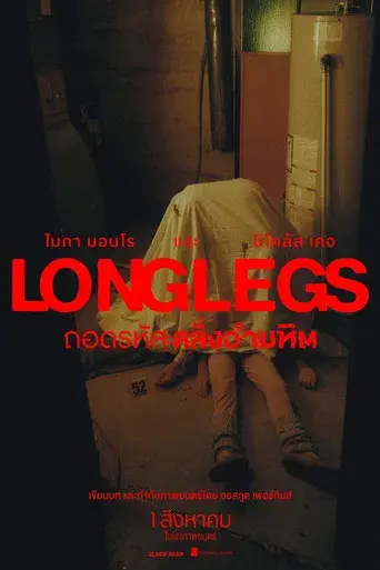 Longlegs - Poster