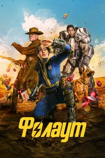 Fallout - Poster