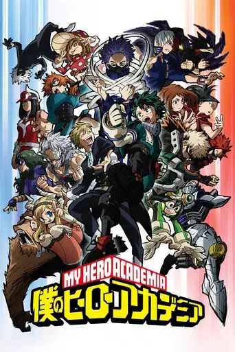 My Hero Academia - Poster
