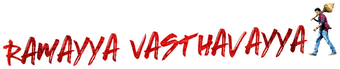 రామయ్యా వస్తావయ్యా - Logo