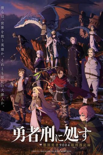 Sentenced to Be a Hero - Poster