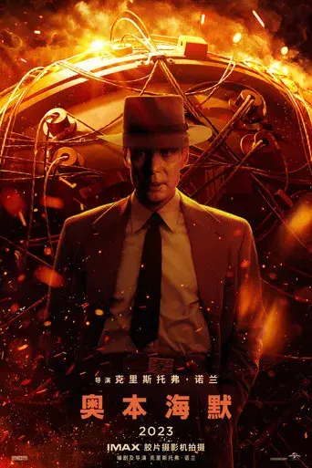 Oppenheimer - Poster