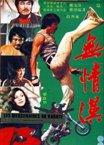 Wu qing han poster