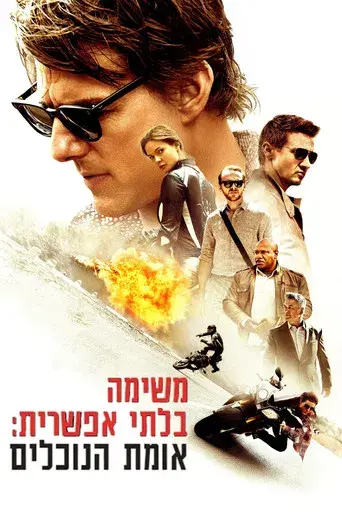 Misión imposible: Nación secreta - Poster