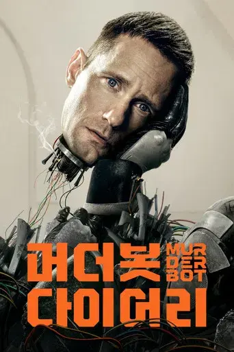 Matabot - Poster
