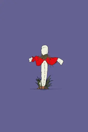 Memories of Murder (Crónica de un asesino en serie) - Poster